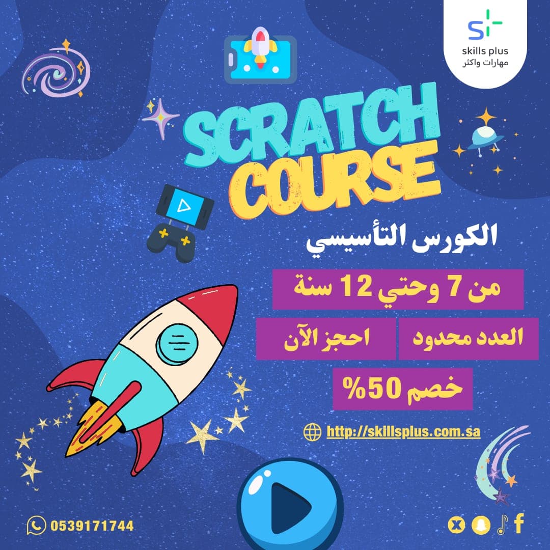 كورسات البرمجة للاطفال